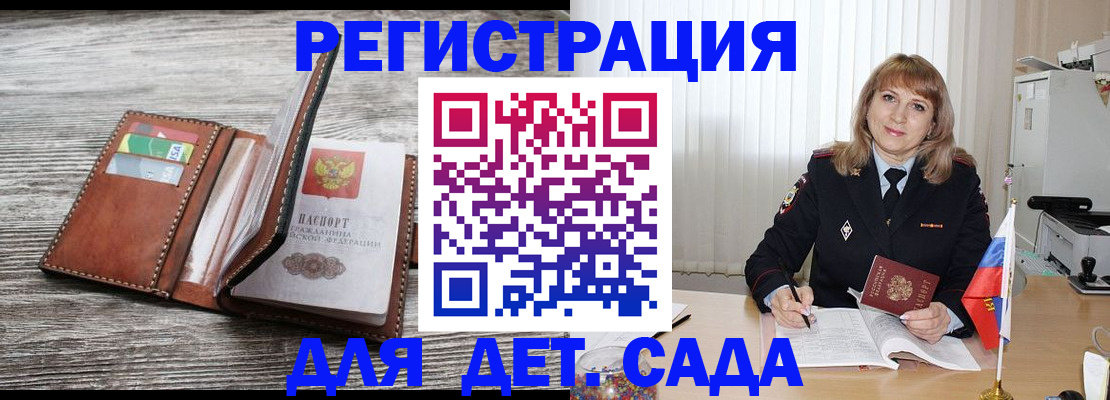 временная регистрация госуслуги в Канаше